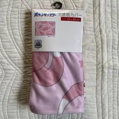 ポケモン　ヤドン　冷感枕カバー　43×63㎝サイズ　新品のサムネイル