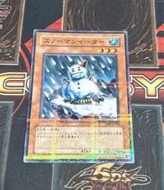 2025年最新】スノーマンイーター ノーマルの人気アイテム - メルカリ