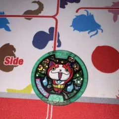 2025年最新】妖怪メダル/ジバニャンの人気アイテム - メルカリ