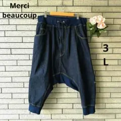 ♠【メルシーボークー】✨美品　サルエルデニム　ストレッチ　インディゴ/藍色　L