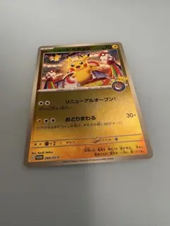 2026年最新】トウホクのピカチュウの人気アイテム - メルカリ