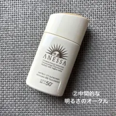 新品未使用アネッサパーフェクトUVスキンケアBBファンデーション②中間的な明るさ アネッサ マイルド 【資生堂認定オンラインショップ】NEW