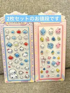 しずくちゃん　あわわちゃん　アクリルシール 2枚セット