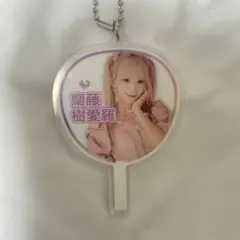 齋藤樹愛羅 ミニくじ 5周年衣装うちわ