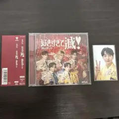 M!LK 好きすぎて滅 爆裂愛してる VOS盤 トレカ付き