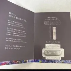 POLA B.A グランラグゼ IV トライアルセット