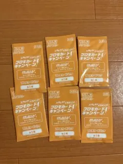 ポケモンカード ピカピカピカチュウ プロモカードパック 5パック1帯