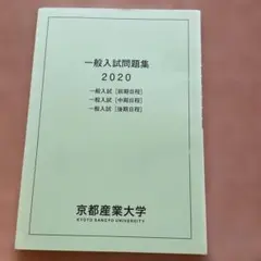 京都大学 入試問題集 3冊セット 京都大学（理系） (2026年版大学赤本シリーズ) | 教学社編集部