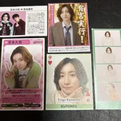 SixTONES京本大我　2025 TV誌5誌 カード切り抜きセット