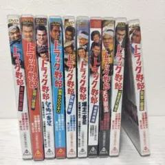 2026年最新】トラック野郎dvdの人気アイテム - メルカリ