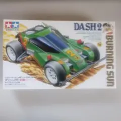 当時物⬛️TAMIYA⬛️ミニ四駆⬛️DASH 4 CANNONBALL 未組立 - メルカリ