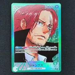 ワンピースカード シャンクス リーダーパラレル OP17-020 世界最強の