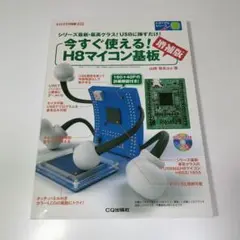 値下げ！！CD-ROM版　トランジスタ技術2002 2025年最新】cd-rom版 トランジスタ技術の人気アイテム - メルカリ