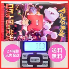 2026年最新】ロケット団の逆襲 未開封パックの人気アイテム - メルカリ