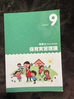 2026年最新】キャリカレ 保育士の人気アイテム - メルカリ