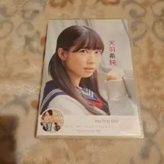 天羽希純♡DVD♡my first kiss 新品未開封❣️購入特典のチェキ付 