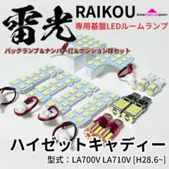 ハイゼットキャディー LA700V LA710V LEDルームランプ 専用設計 - メルカリ