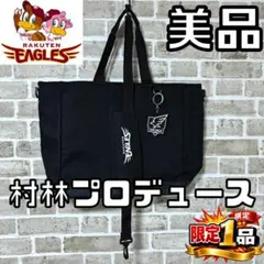 2026年最新】楽天イーグルス ファンクラブ バッグの人気アイテム
