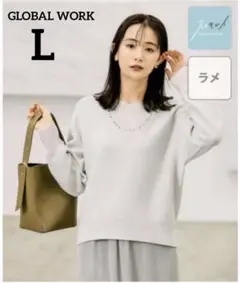 新品未使用 スッキレイVネックプルオーバー パールグレージュグローバルワーク