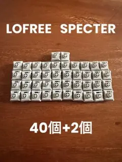 LOFREE SPECTOR キースイッチ 40個