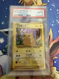 2026年最新】ポケモンカードクラシック ピカチュウの人気アイテム