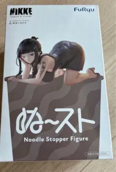 勝利の女神：NIKKE ぬーどるストッパーフィギュアーD：キラーワイフー