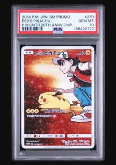 希少 高騰中【PSA10】レッドのピカチュウ 20周年 プロモ - メルカリ