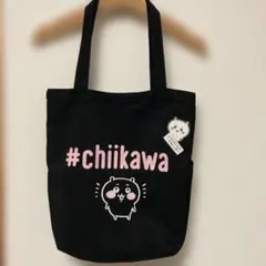 ちいかわ　トートバッグ　nanaco 超初期