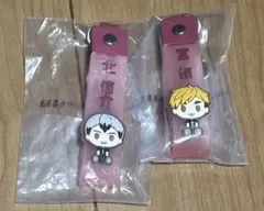 ハイキュー!! 北信介 宮侑　ぽこっとちゃーむ