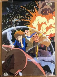 ルパン三世 40周年記念B2ポスター - メルカリ