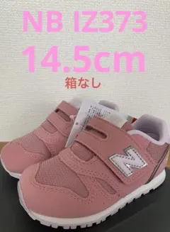 ニューバランス 16cm IZ373XT2 未使用 - メルカリ