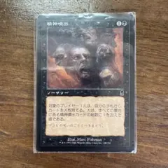 MTG】Mystic Remora 英語版 Ice Age 4枚セット - メルカリ
