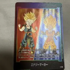 ドラゴンボール フュージョンワールド エナジーマーカー E-156 - メルカリ