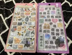 新品・国内正規品 ボンボンドロップシール 和柄 猫 漢字 クーリア