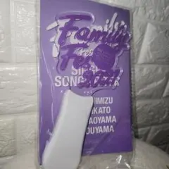 Family Fes 2021 ペンライト　清水翔太