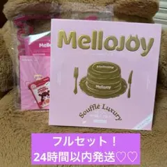 mellojoy Mellojoyメロジョイ贅沢スフレLストロベリー 未開封品