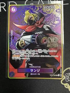 サンジ：2nd ANNIVERSARY SET SR OP07-064