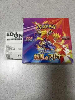 熱風のアリーナ1BOX シュリンク無し　ペリペリあり