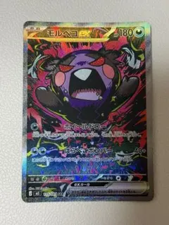 モルペコex SAR M 拡張パック アビスアイ キラ 115/081