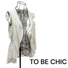 TO BE CHIC ノースリーブ　カーディガン　ホワイト　ニット