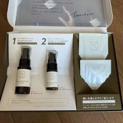 Nオーガニック　トライアルキット