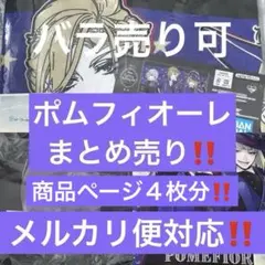 ツイステ ヴィル エペル ルーク カバン クッション タオル 一番くじ プライズ