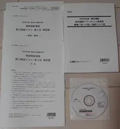2025年最新】簿財横断 lecの人気アイテム - メルカリ