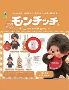 2025年最新】セキグチ モンチッチの人気アイテム - メルカリ