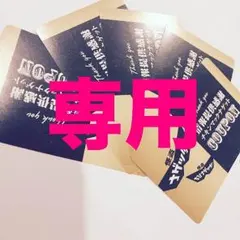 うーたん♪様専用