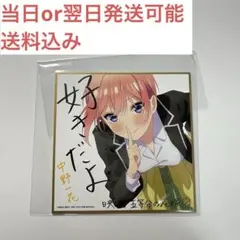 【五等分の花嫁】五等分の花嫁映画特典（中野一花）