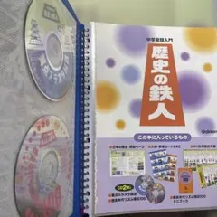2026年最新】歴史の鉄人 中学受験入門の人気アイテム - メルカリ