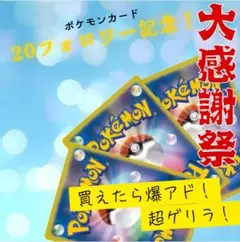 【ポケモンカード超ゲリラ出品❣❣】シェイミプロモカードをこの価格で！