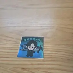 Da-iCE GURUポン！ポストカード オリジナルステッカー 工藤大輝
