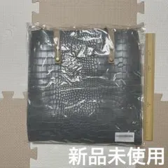 ブルーグレー クロコ型押し トートバッグ　A4サイズ